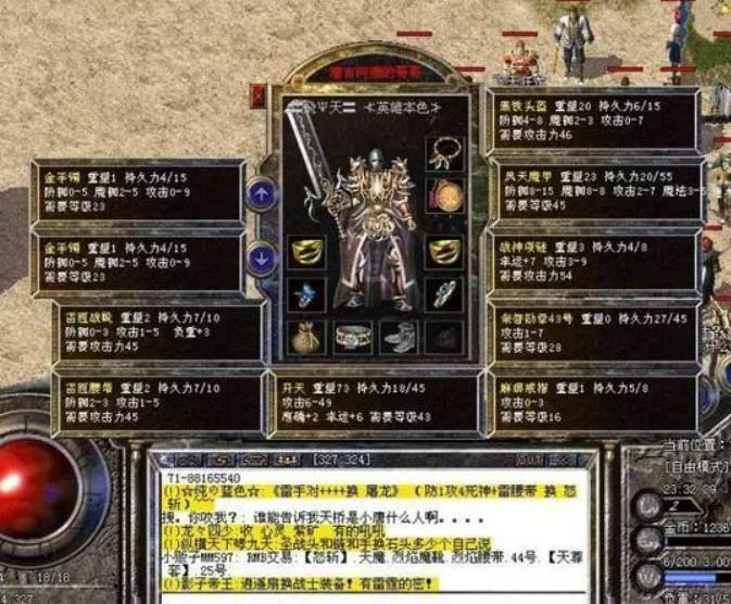 如何识别真假战士？