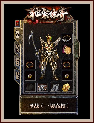 有没有装备是可以增加角色暴击率的？