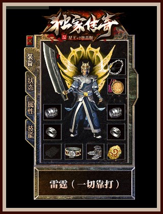 武器强化过程中失败会怎样？