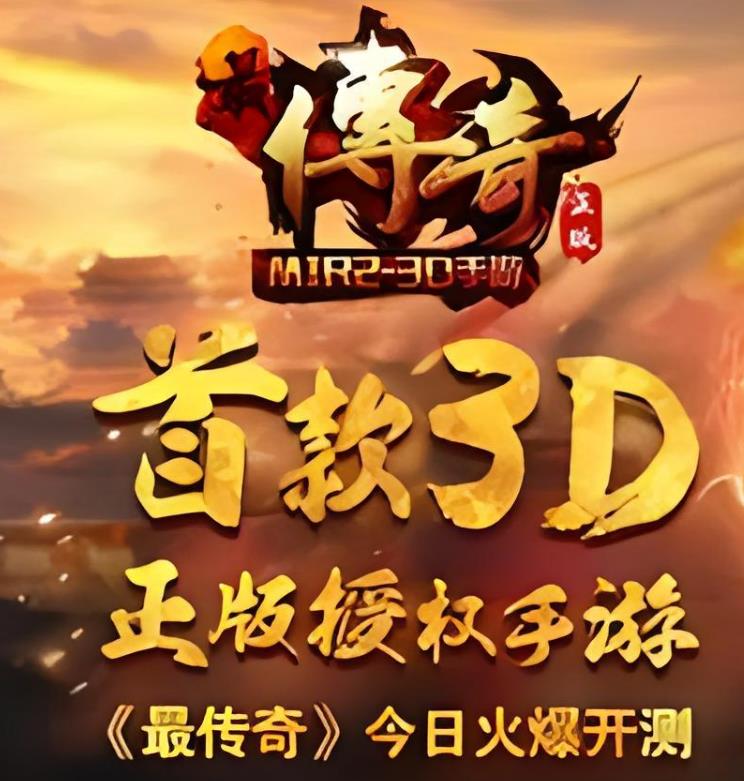 热血传奇中，每一次努力都让人更加接近成功。