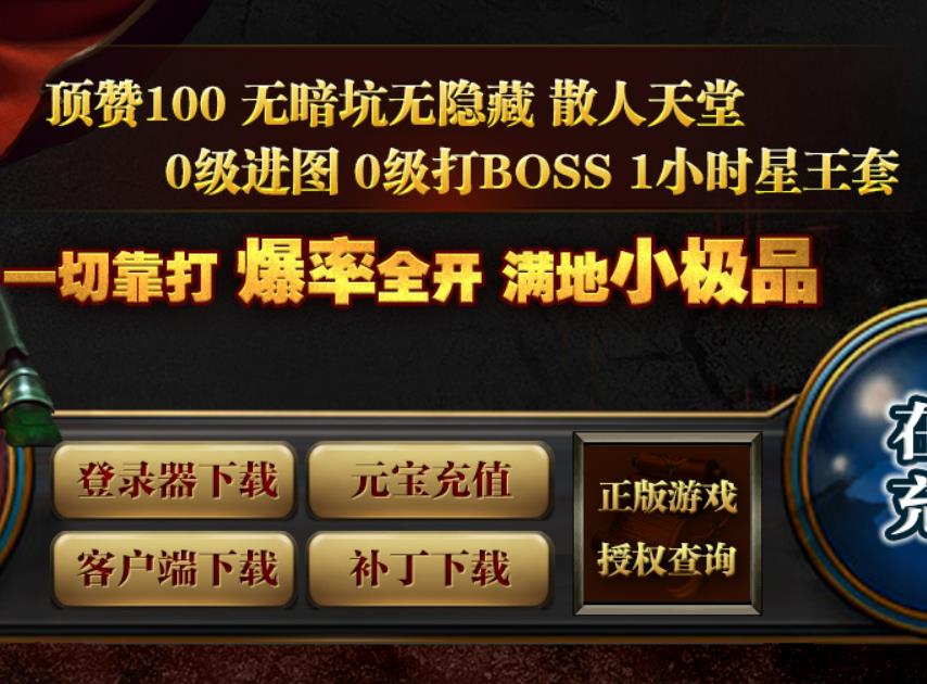 战士的刀锋，斩断一切阻碍与困难。