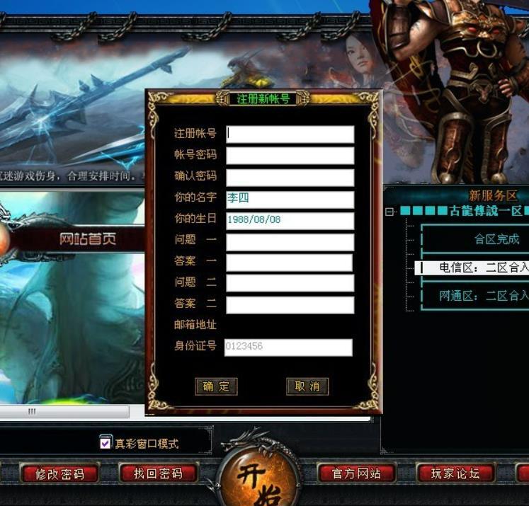 奔腾的野兽有什么致命攻击？