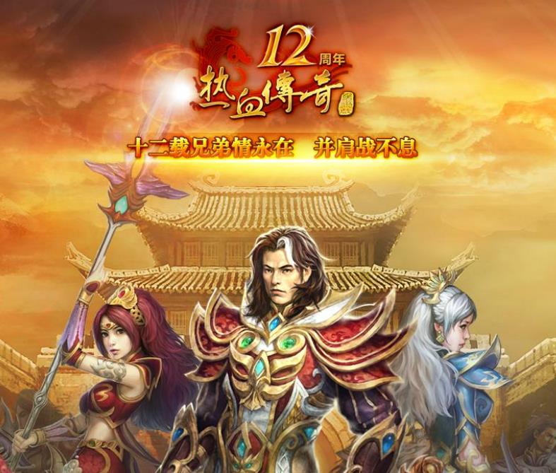 敌人的鲜血，染红了这片战场，铸就传奇。