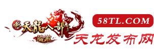 传奇私服发布网_今日新开传奇网站_最全单职业传奇私服平台